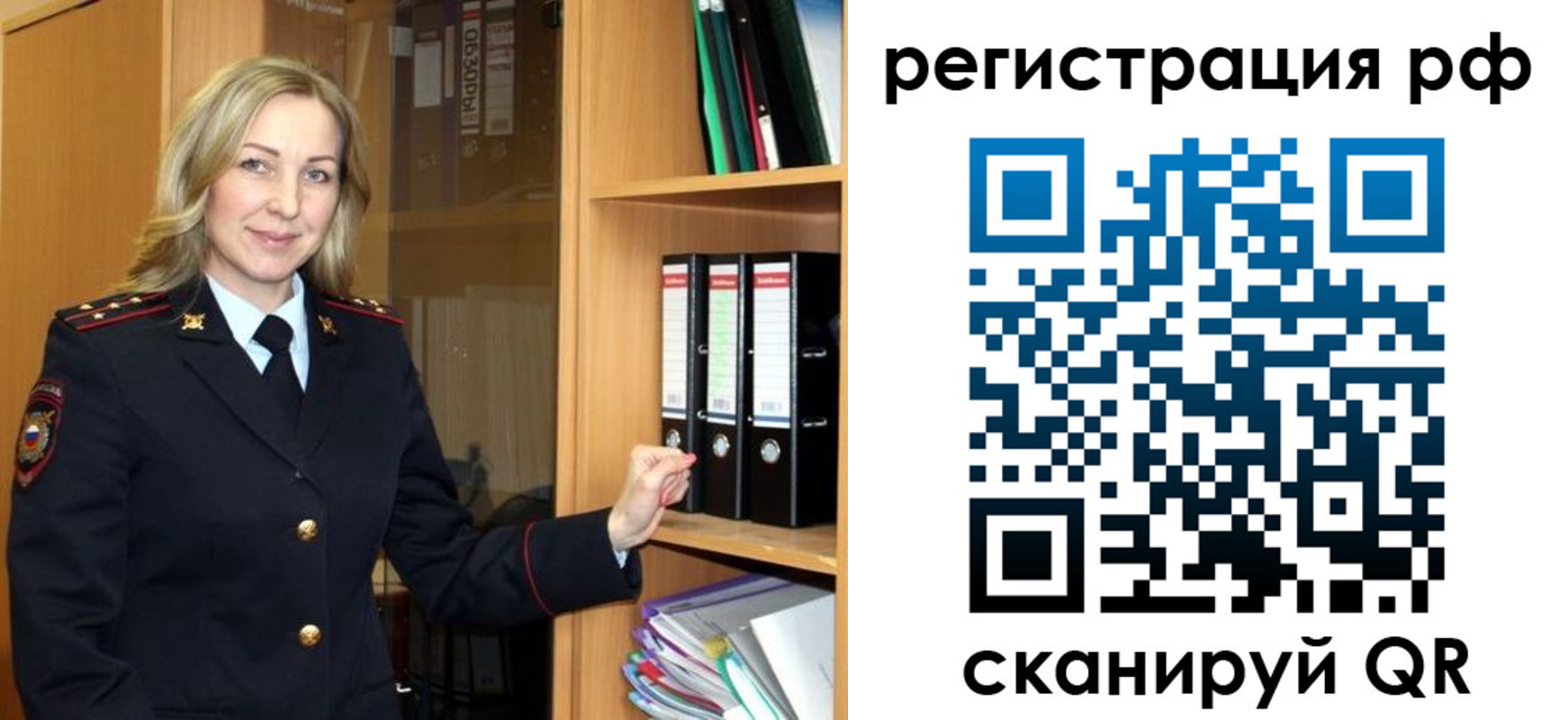 прописка для школы в Кировске