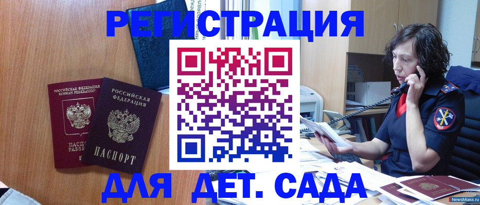 прописка поиск в Кировске