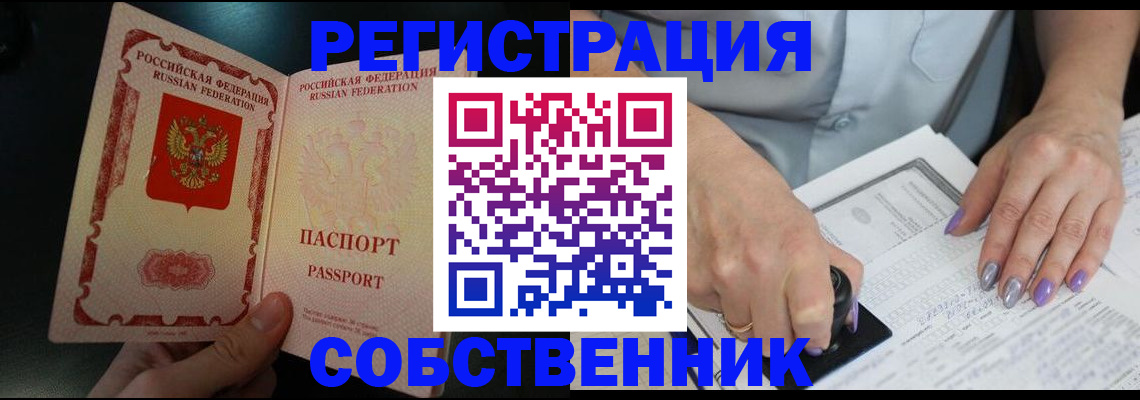 временная регистрация 2025 в Кировске