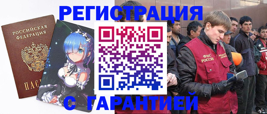 временная регистрация собственник в Кировске