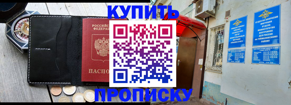 регистрация для школы в Кировске